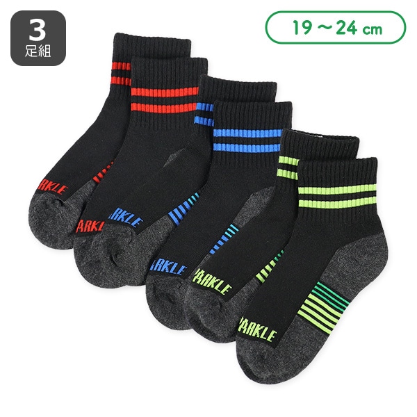 3足組スクールアンクルソックス（スポーツライン）