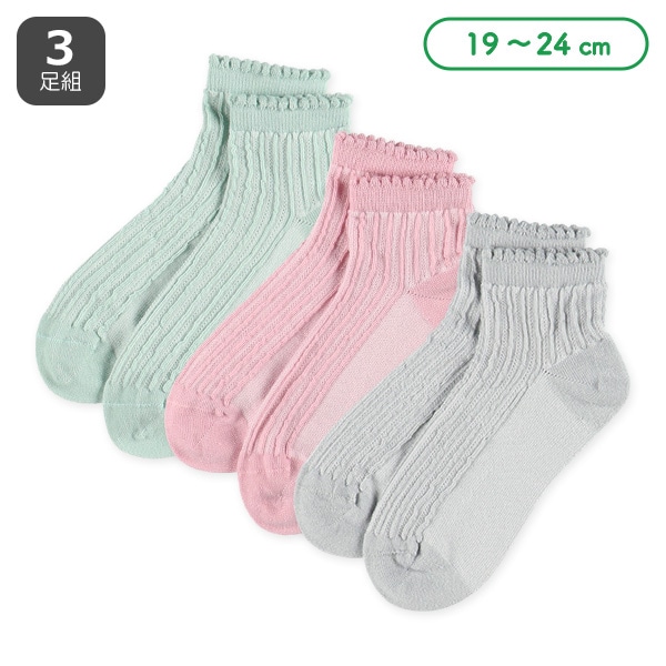 3足組スクールアンクルソックス（編み柄）