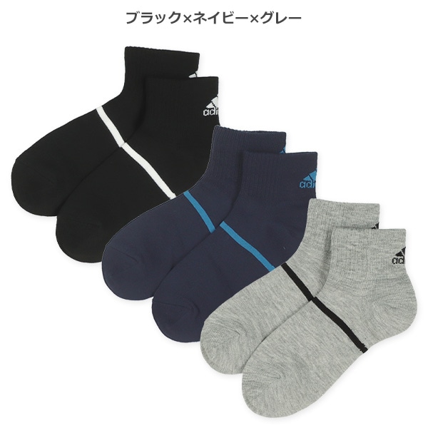 adidas）3足組スクールアンクルソックス（ライン）