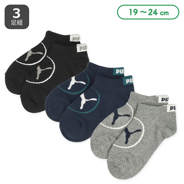 PUMA）3足組スクールローカットソックス（フロントロゴ）