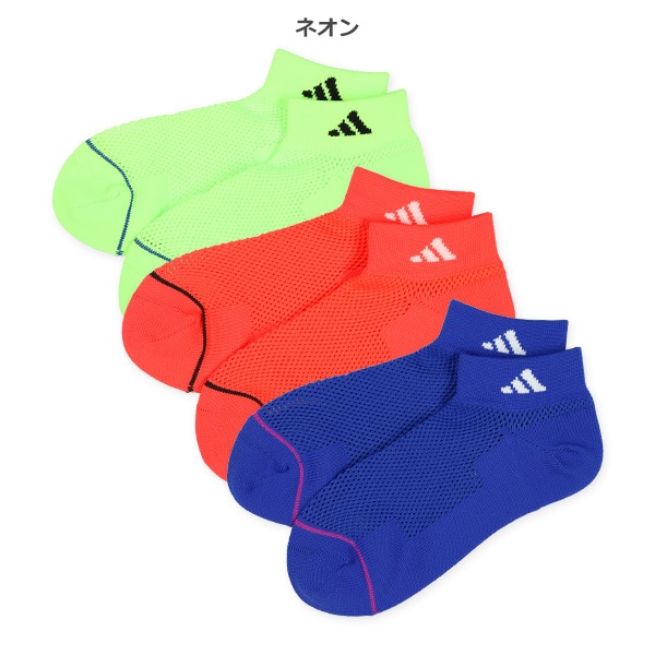 adidas）3足組スクールローカットソックス（ビッグメッシュ）
