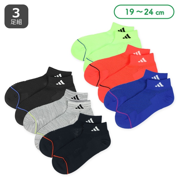 adidas）3足組スクールローカットソックス（ビッグメッシュ）