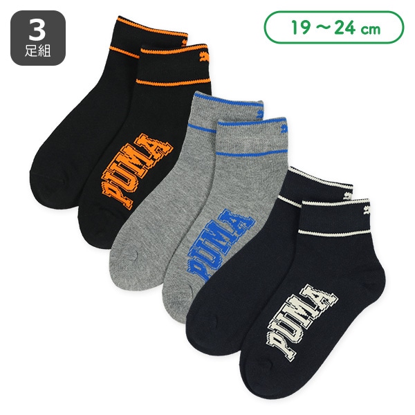 PUMA）3足組スクールショート丈ソックス（ロゴライン）