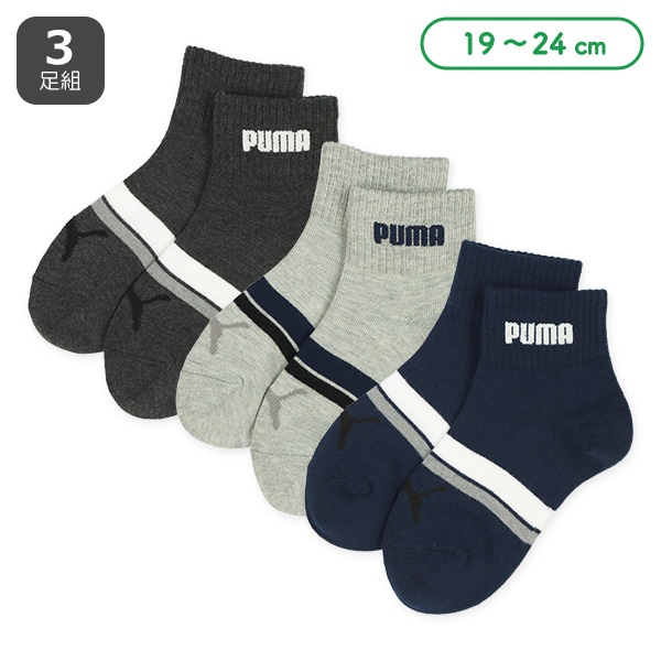 PUMA)3足組スクールローカットソックス(フロントライン)