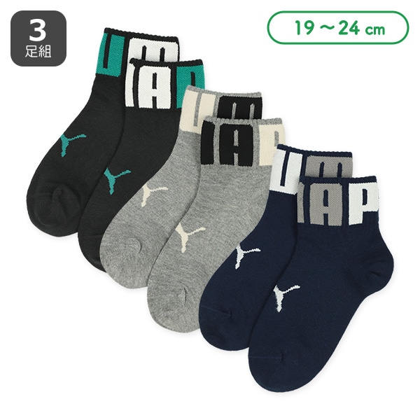 PUMA）3足組スクールローカットソックス（ビッグロゴ）
