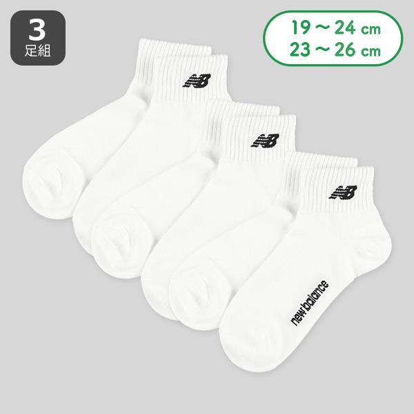 NewBalance）3足組スクールローカットソックス（ホワイト）