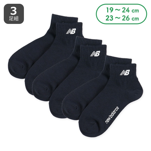 NewBalance）3足組スクールローカットソックス（ネイビー）