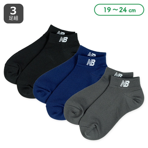 NewBalance）3足組スクールローカットソックス（ロゴメッシュ）