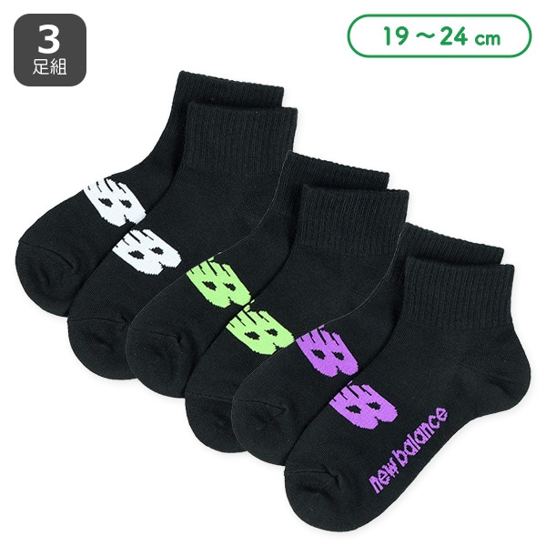 NewBalance）3足組スクールアンクルソックス（甲ロゴ）