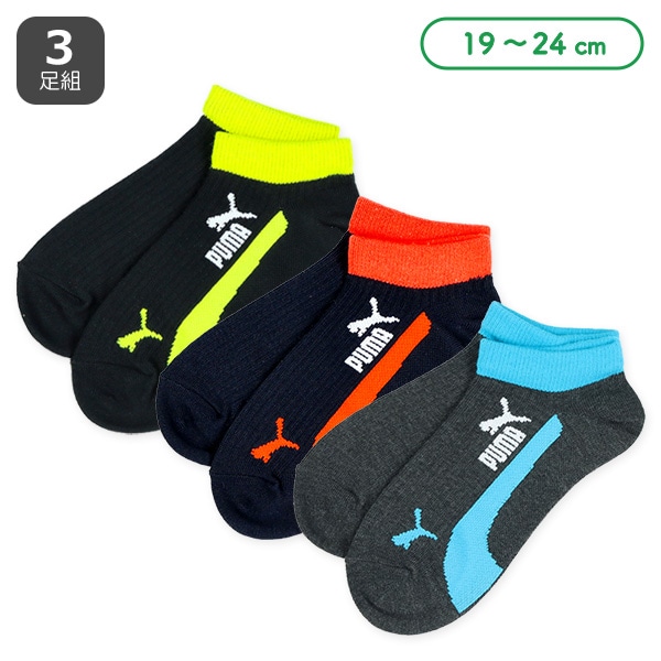 PUMA）3足組スクールローカットソックス（カラーロゴ）