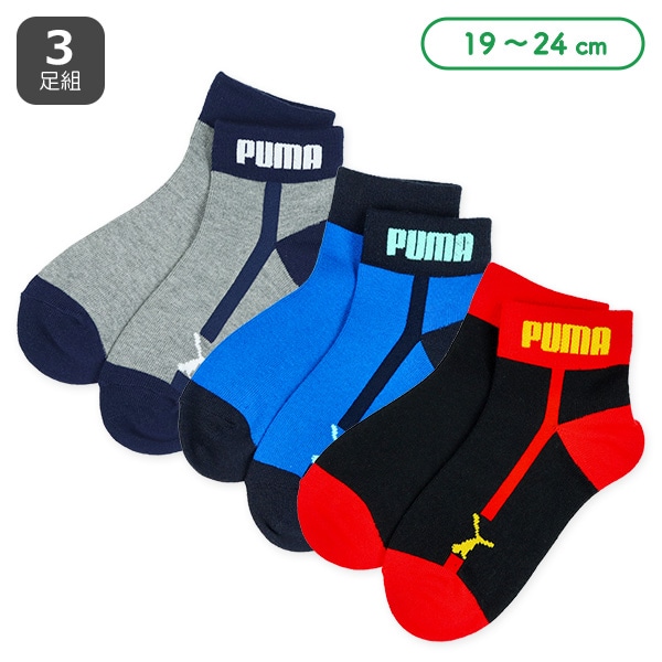PUMA）3足組スクールアンクルソックス（切り替え）