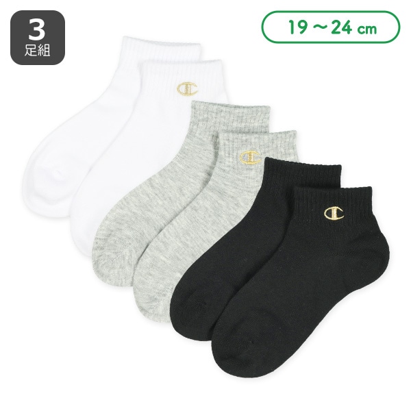 Champion）3足組スクールローカットソックス（金刺繍）