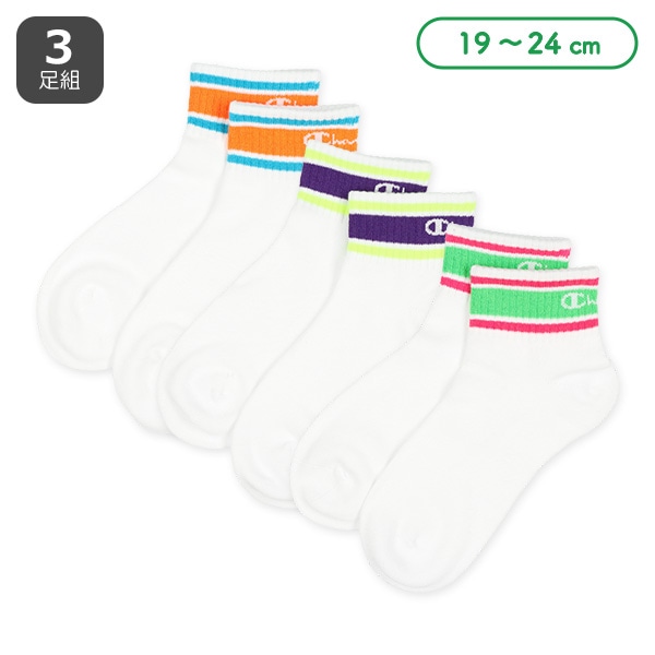 Champion）3足組スクールローカットソックス（カラーライン）