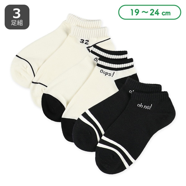 3足組スクールローカットソックス（ストリートロゴ）