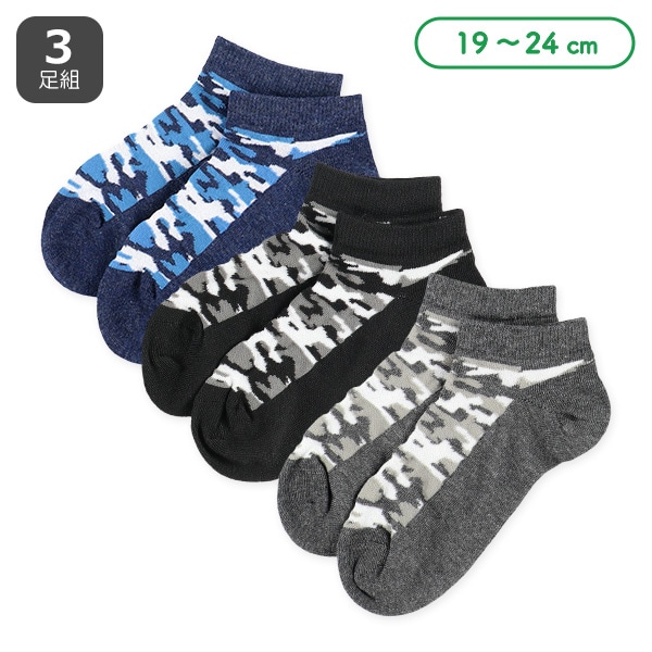 3足組スクールローカットソックス（迷彩）