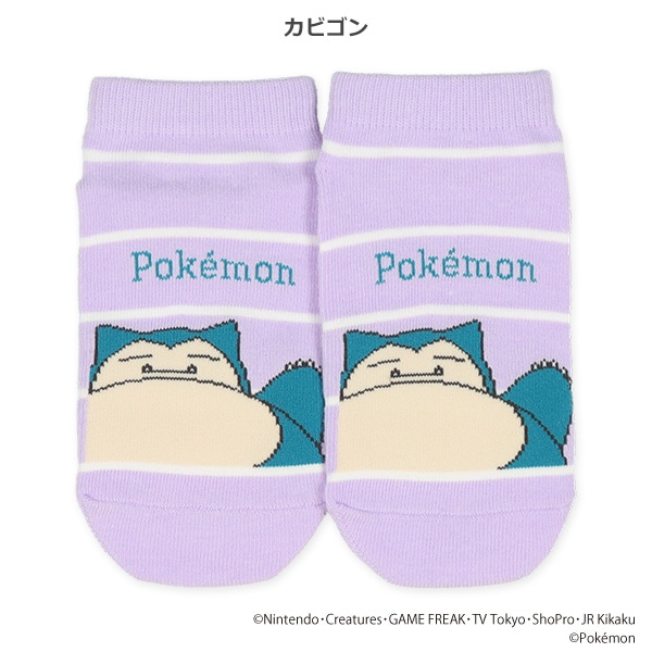 スクールローカットソックス（ポケモン）