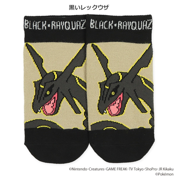スクールローカットソックス（黒いレックウザ・コライドン・ミライドン）