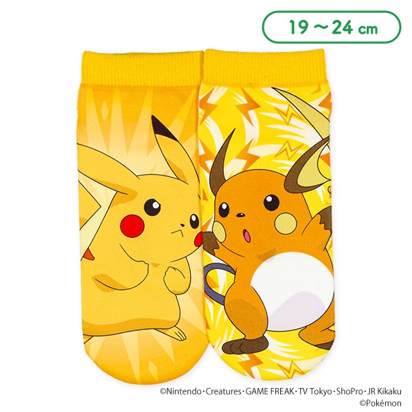 スクールローカットソックス（ピカチュウ&ライチュウ）