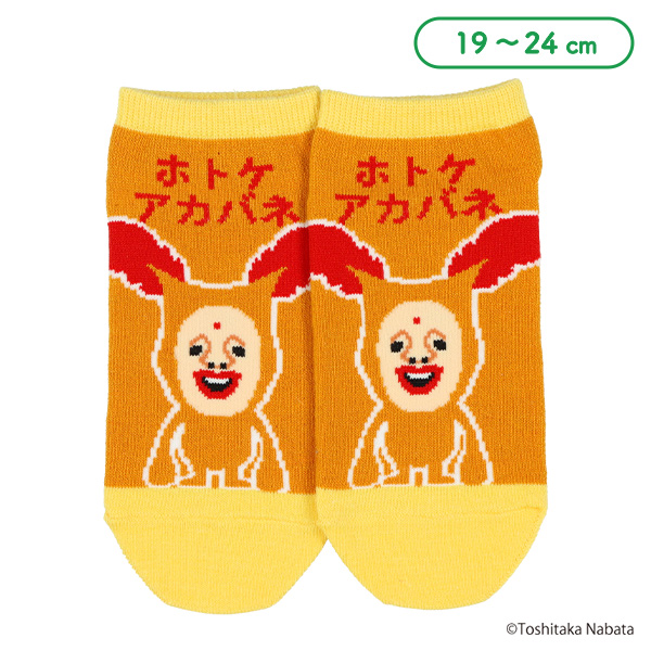 スクールローカットソックス（こびとづかん・ホトケアカバネ）