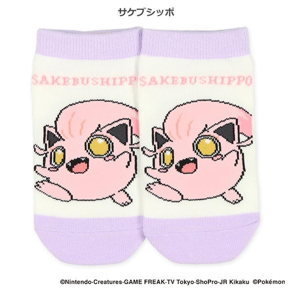 スクールローカットソックス（ワッカネズミ・サケブシッポ・ピカチュウ・テブリム）