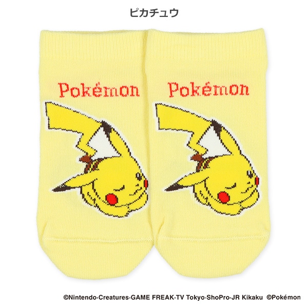 スクールローカットソックス（ワッカネズミ・サケブシッポ・ピカチュウ・テブリム）