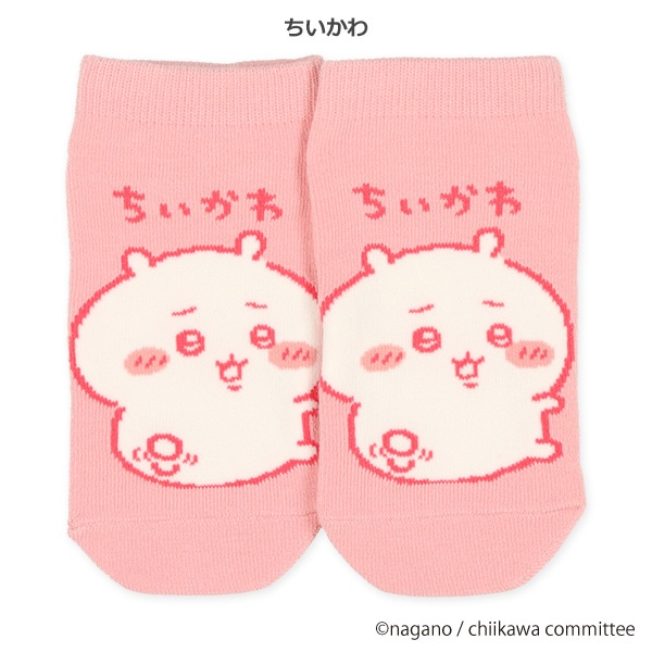 スクールローカットソックス（ちいかわ）