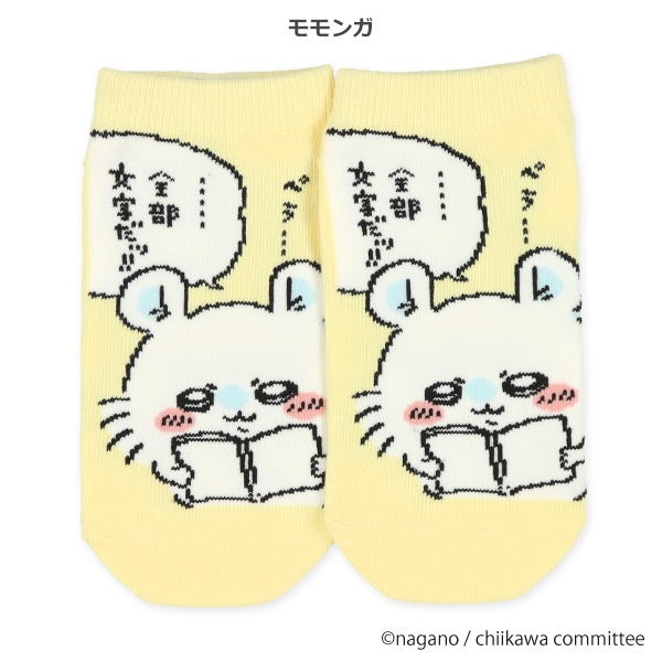 スクールローカットソックス（ちいかわ）
