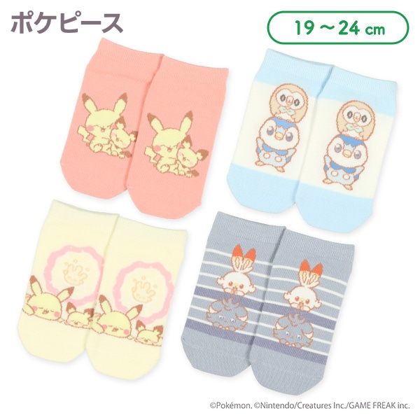 スクールローカットソックス（ポケピース）
