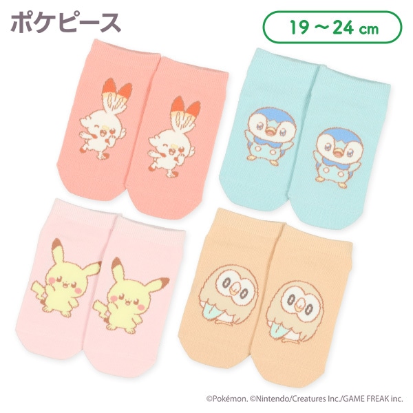 スクールローカットソックス（ポケピース）