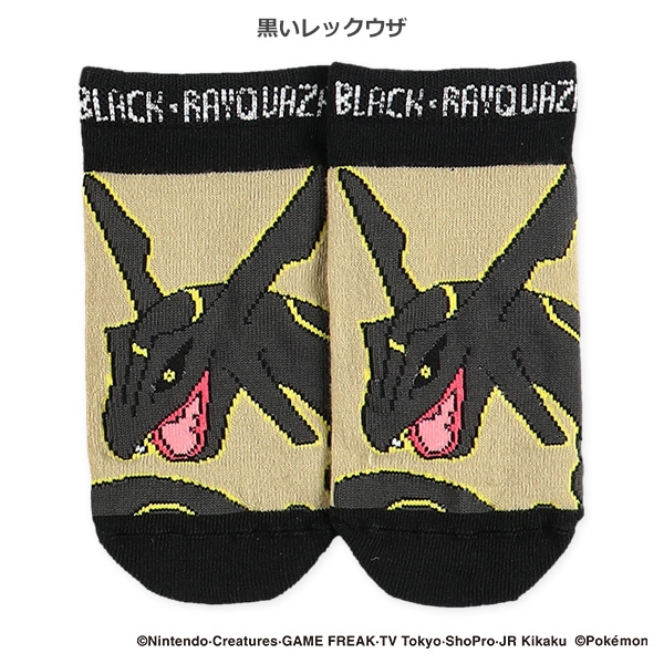 スクールローカットソックス（黒いレックウザ・コライドン・ミライドン・黄色いメガルカリオ）