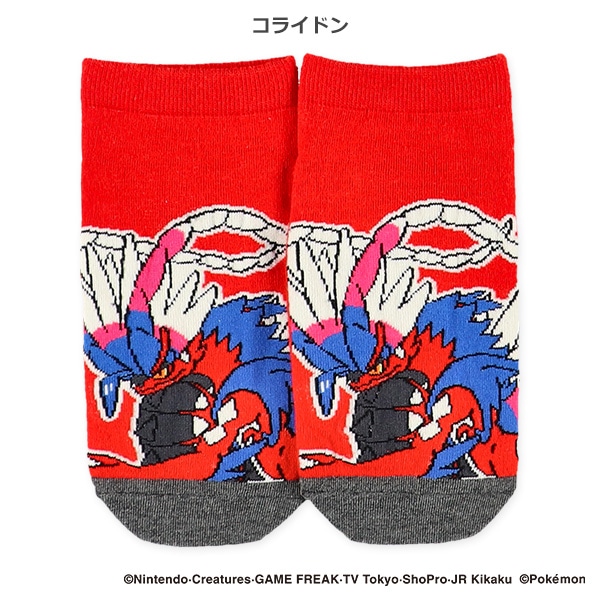 スクールローカットソックス（黒いレックウザ・コライドン・ミライドン・黄色いメガルカリオ）