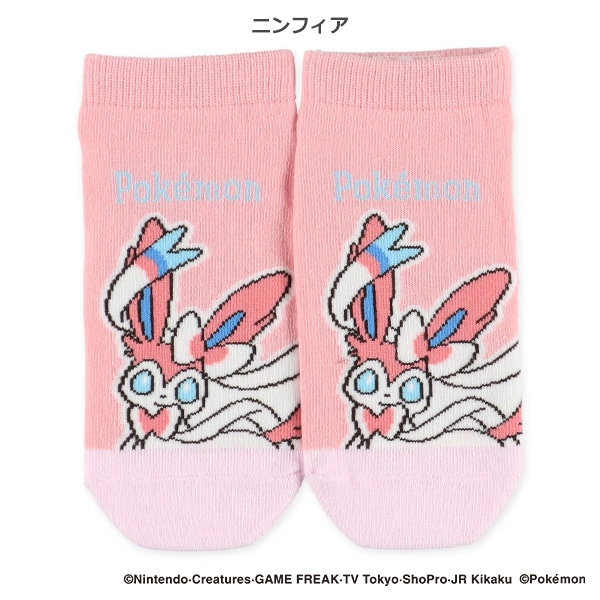 スクールローカットソックス（ニンフィア・ピカチュウ・テラパゴス）