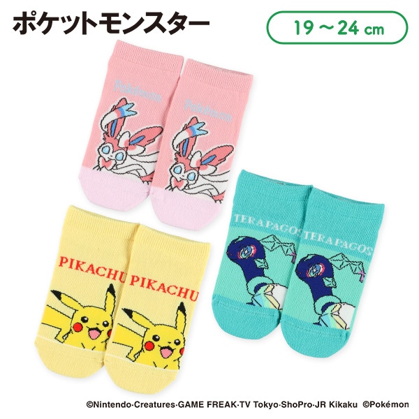 スクールローカットソックス（ニンフィア・ピカチュウ・テラパゴス）