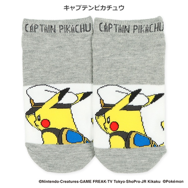 スクールローカットソックス（ポケモン）
