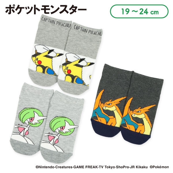 スクールローカットソックス（ポケモン）