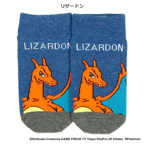 スクールローカットソックス（黄色いルカリオ・メガアブソル・リザードン）
