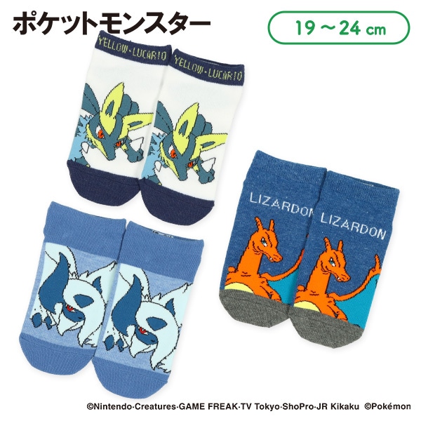 スクールローカットソックス（黄色いルカリオ・メガアブソル・リザードン）