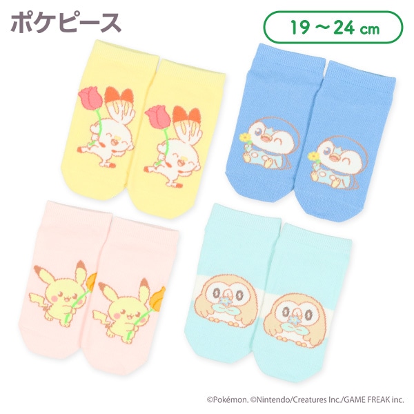 スクールローカットソックス（ヒバニー・ピカチュウ・ポッチャマ・モクロー）
