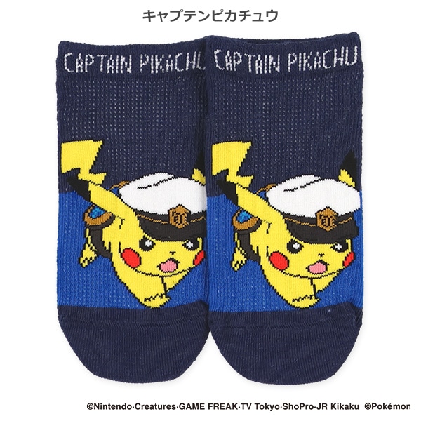 スクールローカットソックス（ラウドボーン・黒いレックウザ・キャプテンピカチュウ・メガリザードンX）