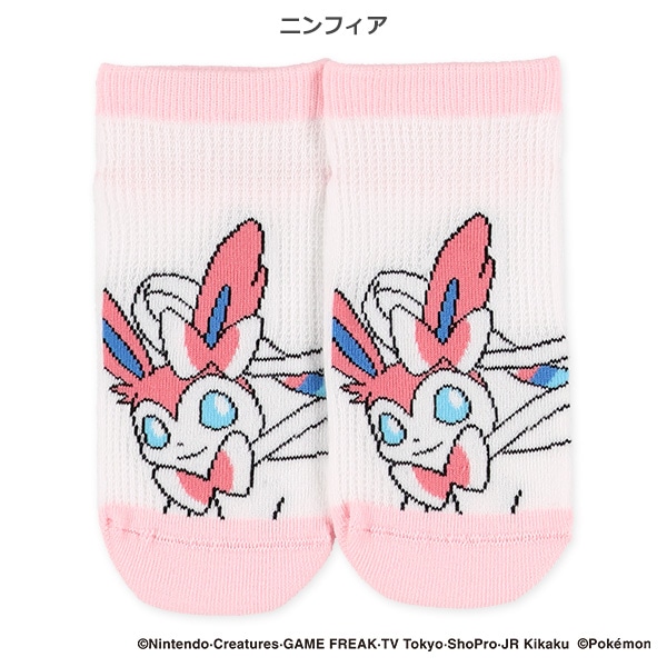 スクールローカットソックス（ニンフィア・ピカチュウ・ニャオハ・グレイシア）
