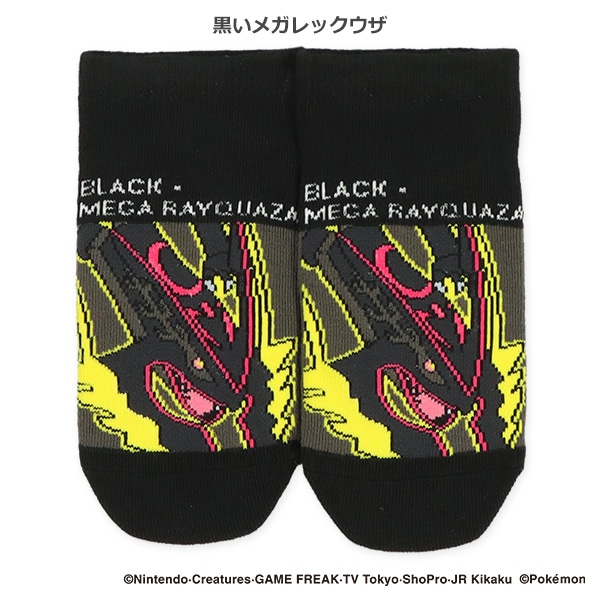 スクールローカットソックス（黒いメガレックウザ・黄色いルカリオ・メガリザードンX・リザードン）