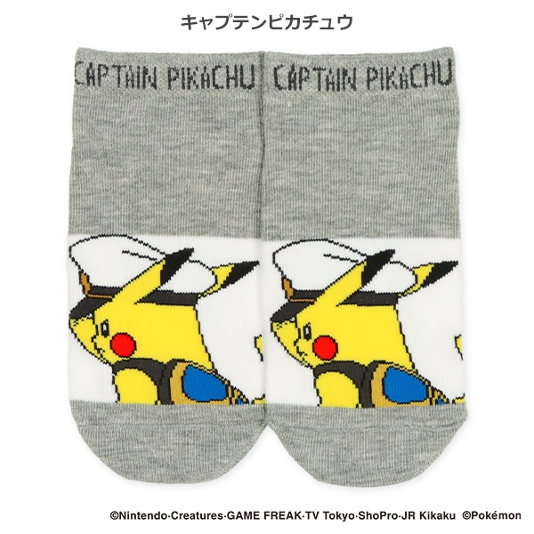スクールローカットソックス（ルギア・キャプテンピカチュウ・ミュウツー）