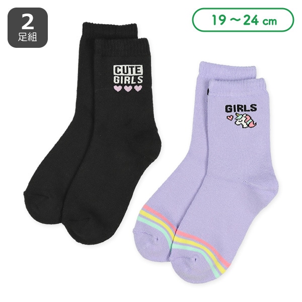 2足組あったかパイルスクールクルーソックス（ユニコーン）