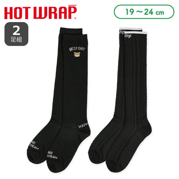 HOTWRAP）2足組スクールハイソックス（くま）