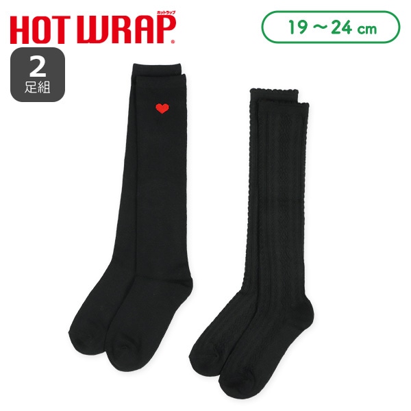 HOTWRAP）2足組スクールハイソックス（ハート）