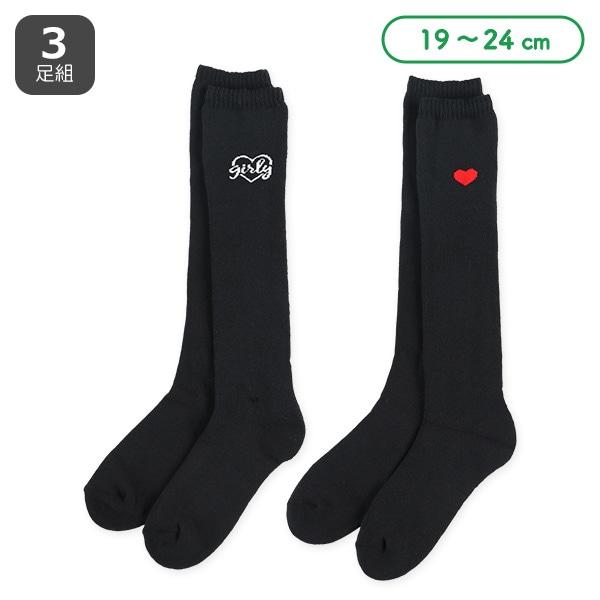 2足組あったかパイルスクールハイソックス（ハート）