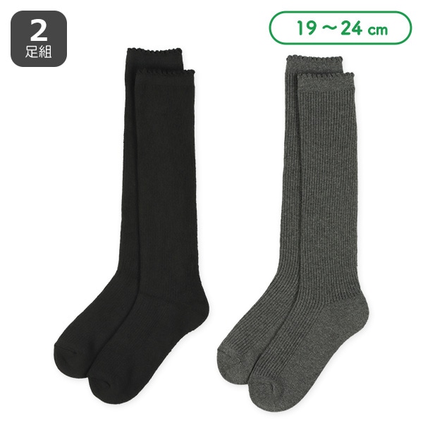 2足組あったかパイルスクールハイソックス（フリル）