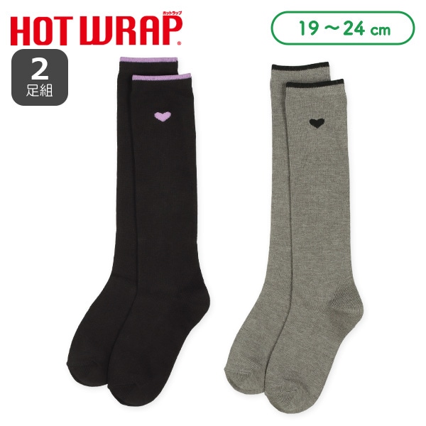 HOTWRAP）2足組スクールハイソックス（ハート）