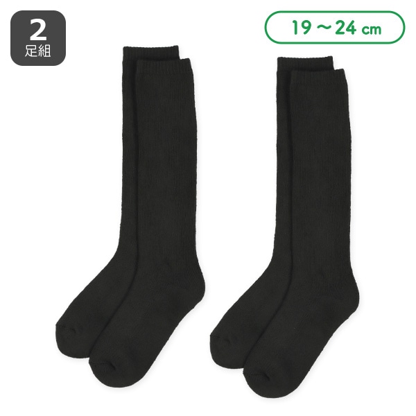 2足組あったかパイルスクールハイソックス（ブラック無地）