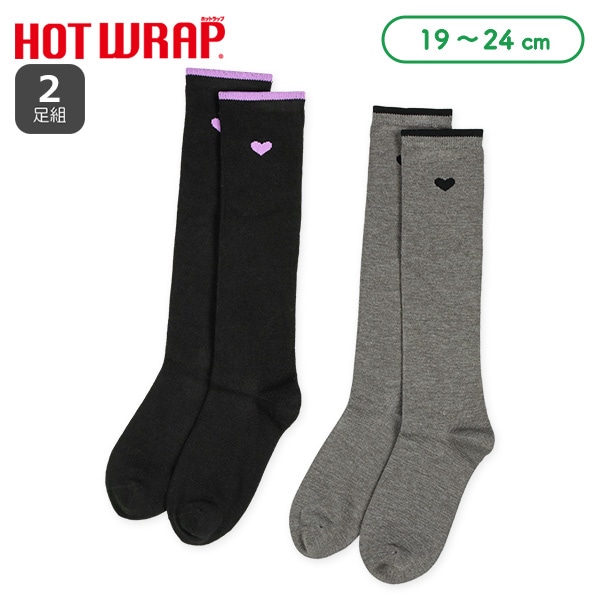 HOTWRAP）2足組スクールハイソックス（ハート）